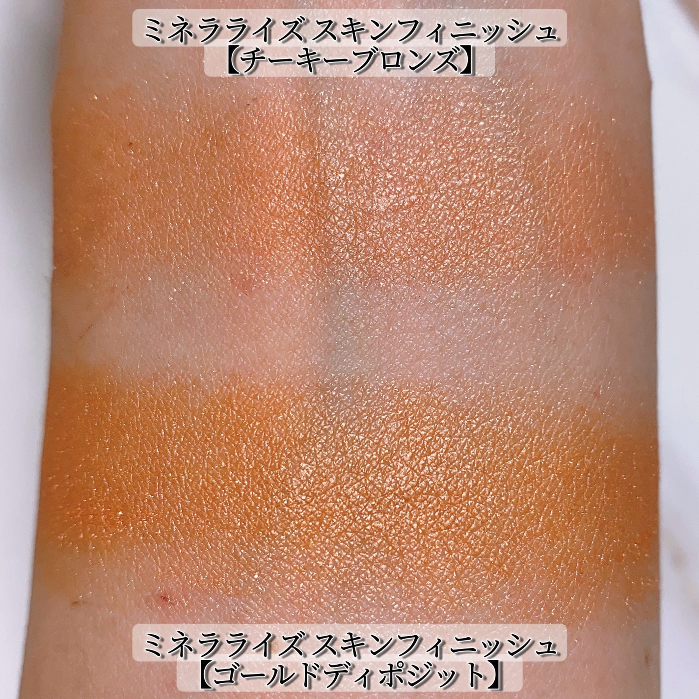 M·A·C ミネラライズ スキンフィニッシュ/M・A・C/パウダーハイライトを使ったクチコミ(3枚目)