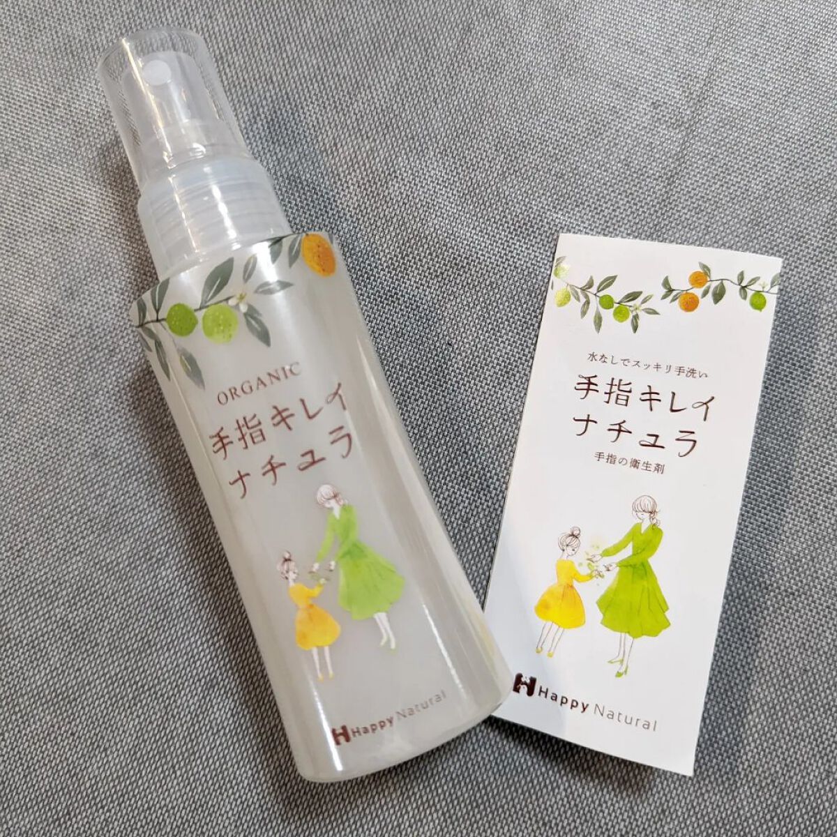 手指キレイナチュラ/ハッピーナチュラル/ハンドクリームを使ったクチコミ（1枚目）