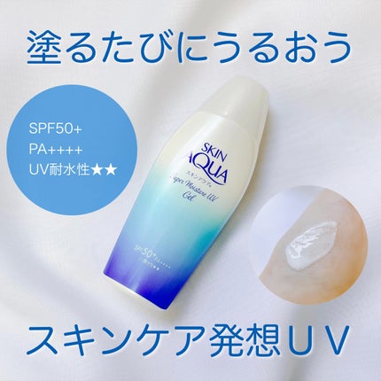 スキンアクア スーパーモイスチャージェル/スキンアクア/日焼け止めジェルを使ったクチコミ(1枚目)