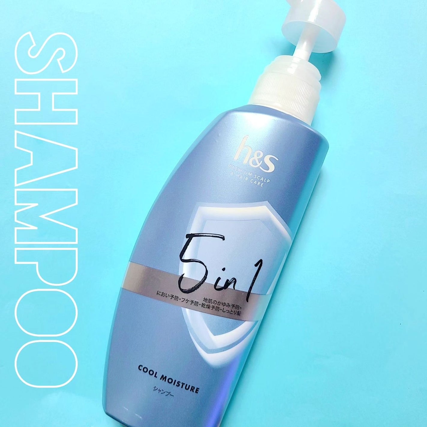 myp ♡ フォロバします! on LIPS 「【エイチアンドエス5in1クールモイスチャーシャンプー/コンデ..」(2枚目)