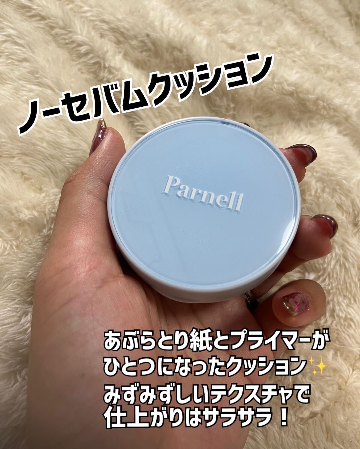 シカマヌ セラム クッションファンデ/parnell/クッションファンデーションを使ったクチコミ(9枚目)