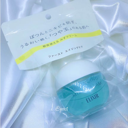 エリクシール ルフレ バランシング みずクリーム/エリクシール/フェイスクリームを使ったクチコミ(5枚目)