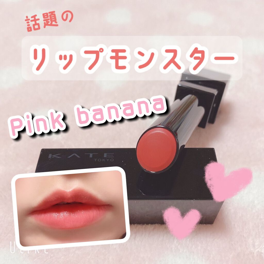 ケイト リップモンスター/KATE/口紅を使ったクチコミ（1枚目）