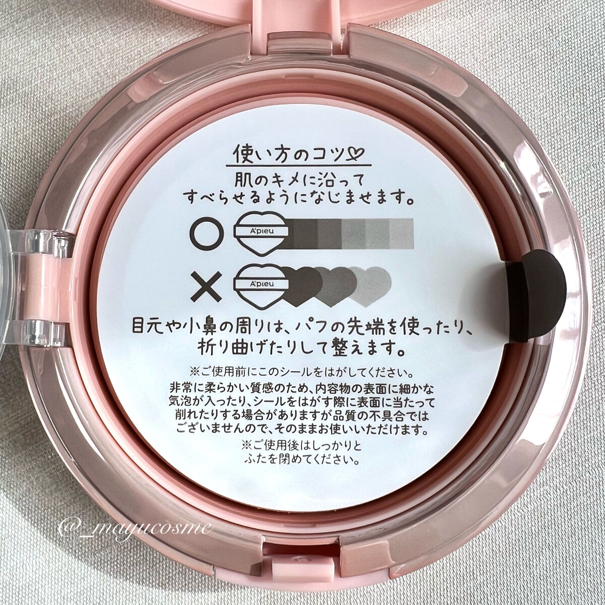 ジューシーパン スキンケアプライマー スキンケアプライマー/A’pieu/化粧下地を使ったクチコミ（2枚目）