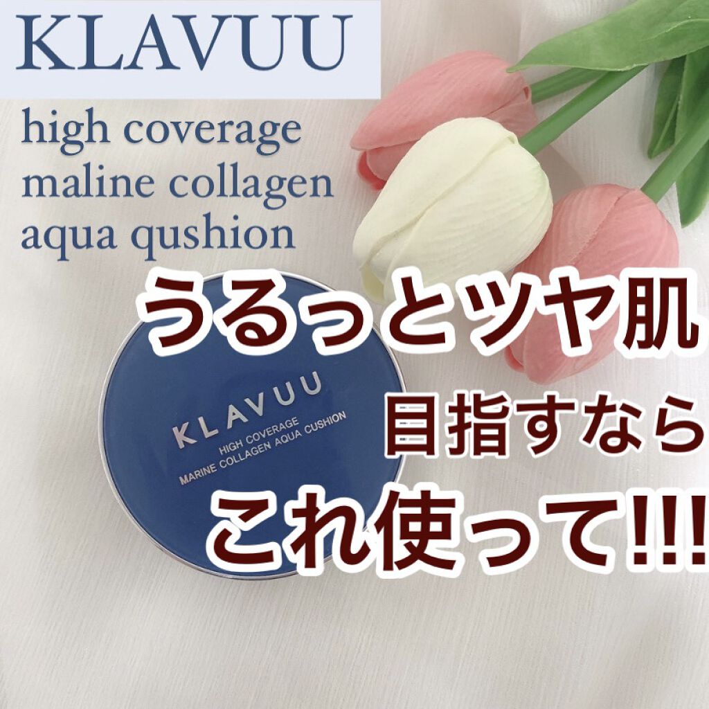 アイデアルアクトレス バックステージクリーム SPF30 PA++ 50ml/KLAVUU/化粧下地を使ったクチコミ（1枚目）
