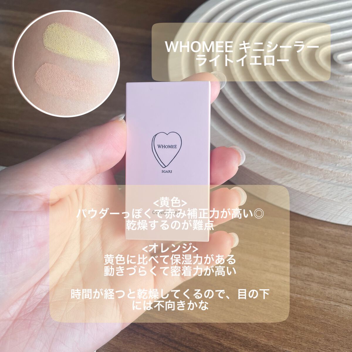 &be ファンシーラー/＆be/パレットコンシーラーを使ったクチコミ（3枚目）