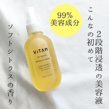 Shake One Mist C/ViTAM/美容液を使ったクチコミ（1枚目）