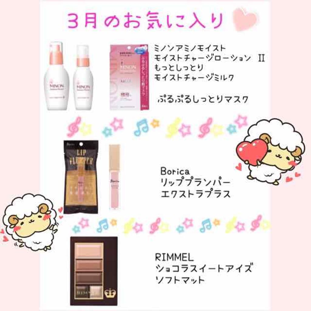 リッププランパー エクストラプラス/Borica/リップグロスを使ったクチコミ(1枚目)