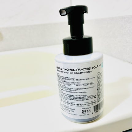 魂のハッピースカルプシャンプー/魂の商材屋/市販シャンプーを使ったクチコミ(5枚目)