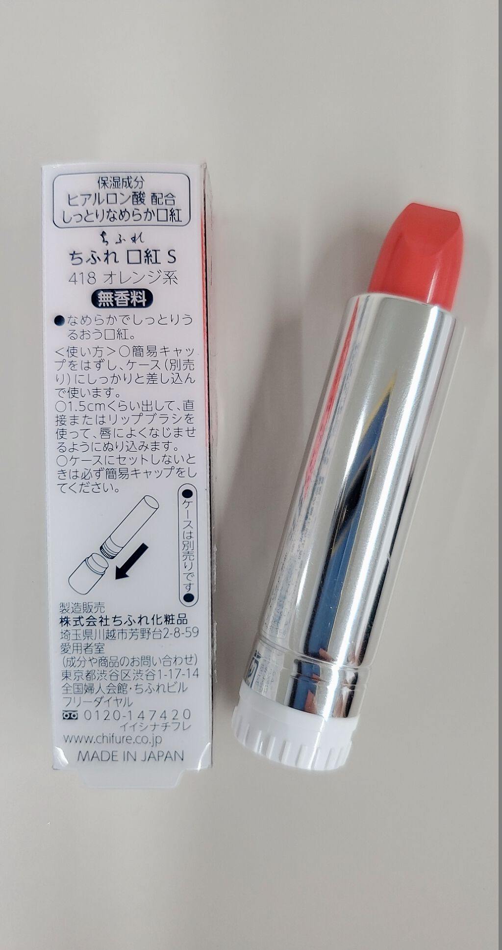 口紅(詰替用)/ちふれ/口紅を使ったクチコミ(2枚目)