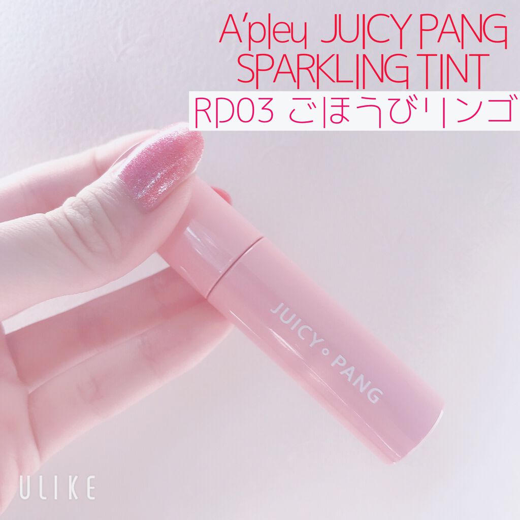 アピュー ジューシーパン スパークリングティント/A’pieu/口紅を使ったクチコミ(1枚目)