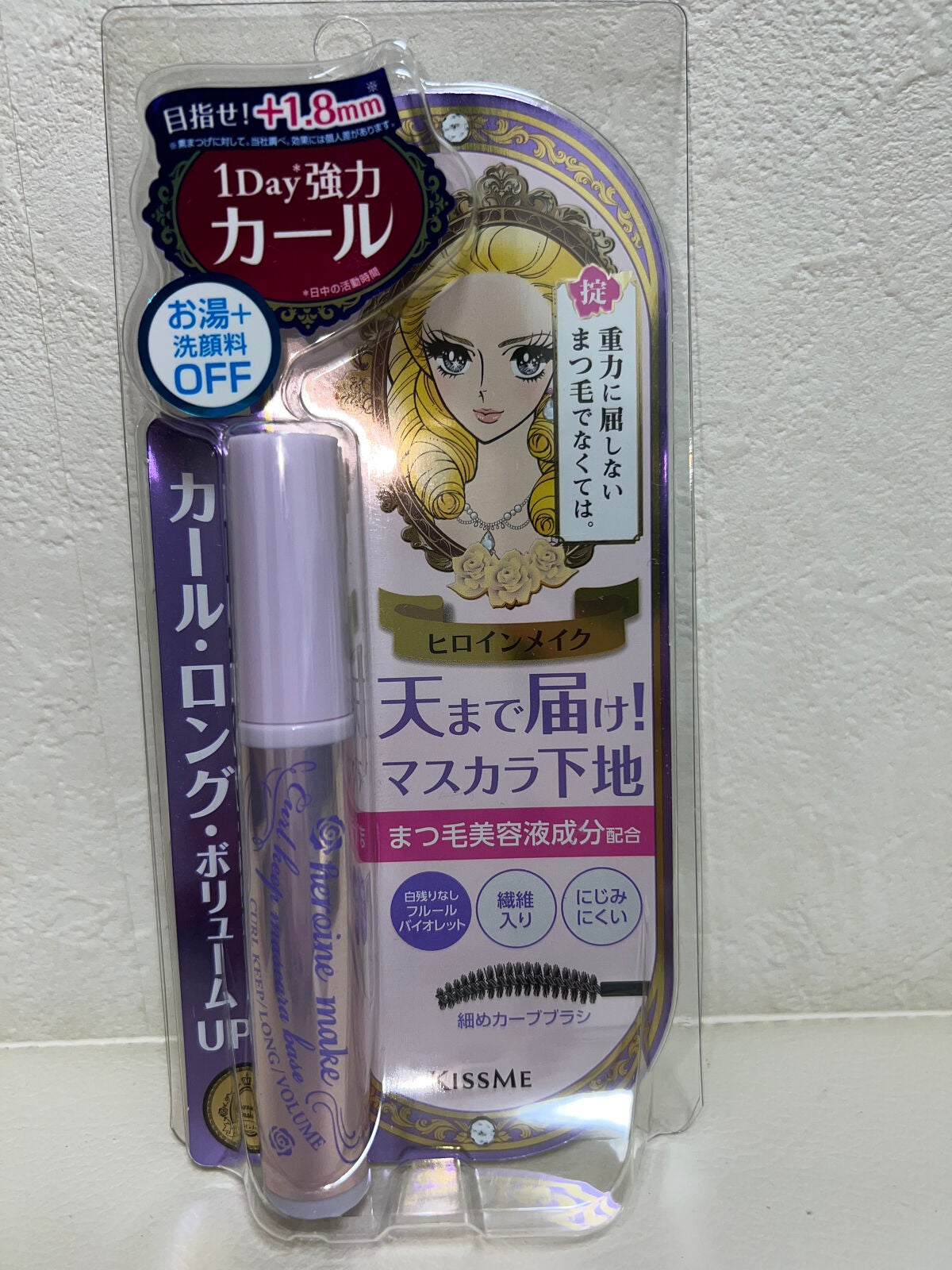 カールキープ マスカラベース/ヒロインメイク/マスカラ下地を使ったクチコミ(1枚目)