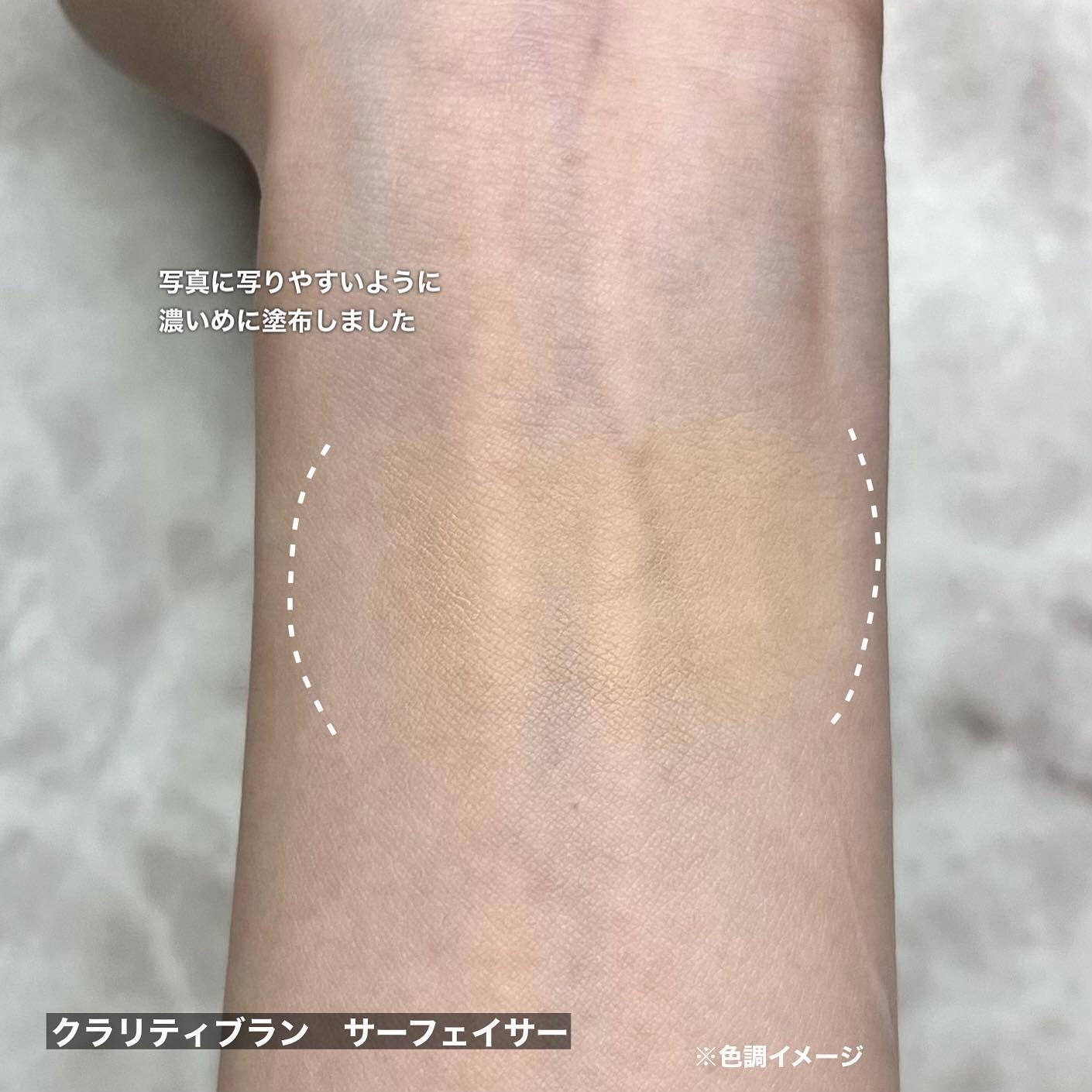 クラリティブラン サーフェイサー/ALBLANC/化粧下地を使ったクチコミ(8枚目)