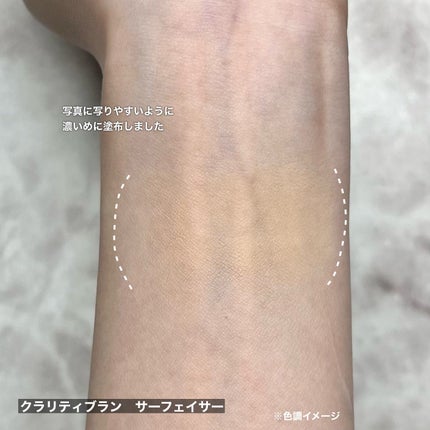 クラリティブラン サーフェイサー/ALBLANC/化粧下地を使ったクチコミ(8枚目)