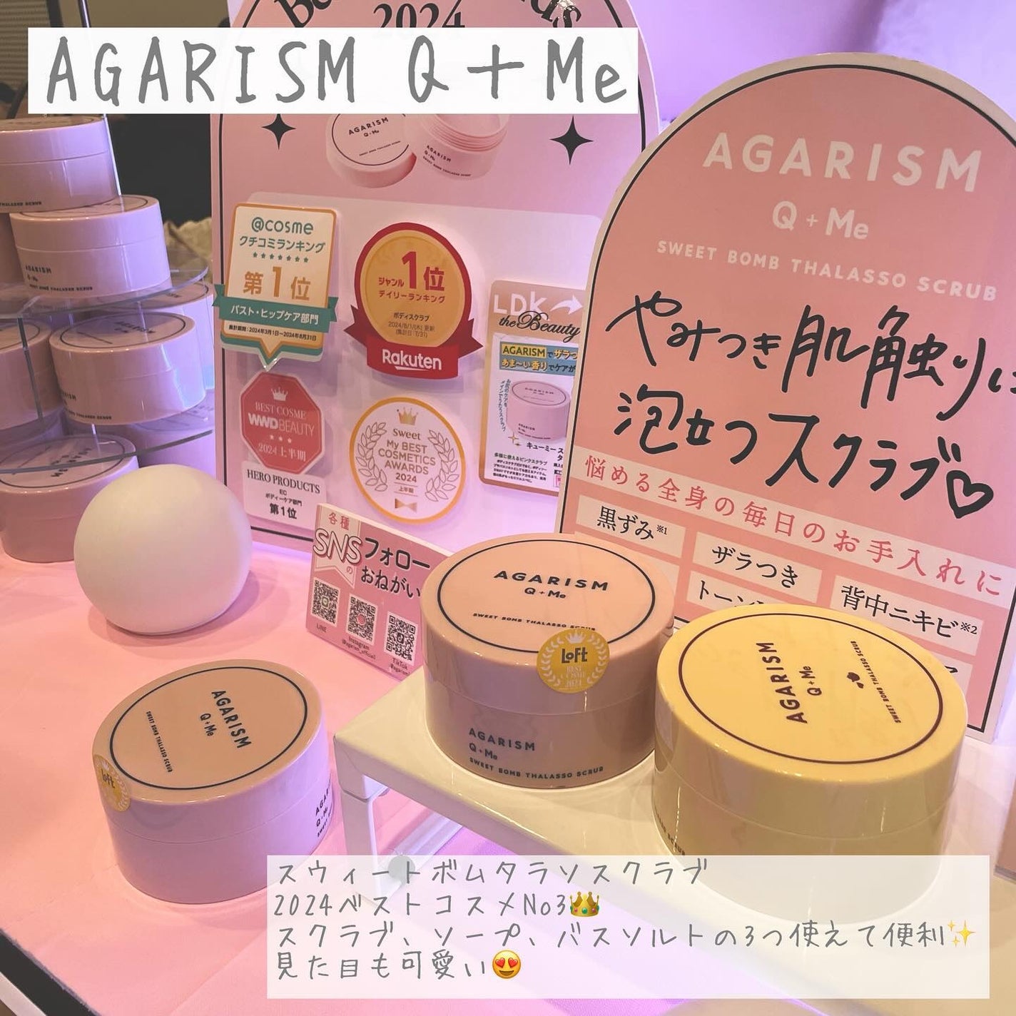 にゃんこ♡コスメ美容♡フォロバ100 on LIPS 「ロフトのベストコスメ2024の展示会に行ってきました♡202..」(2枚目)