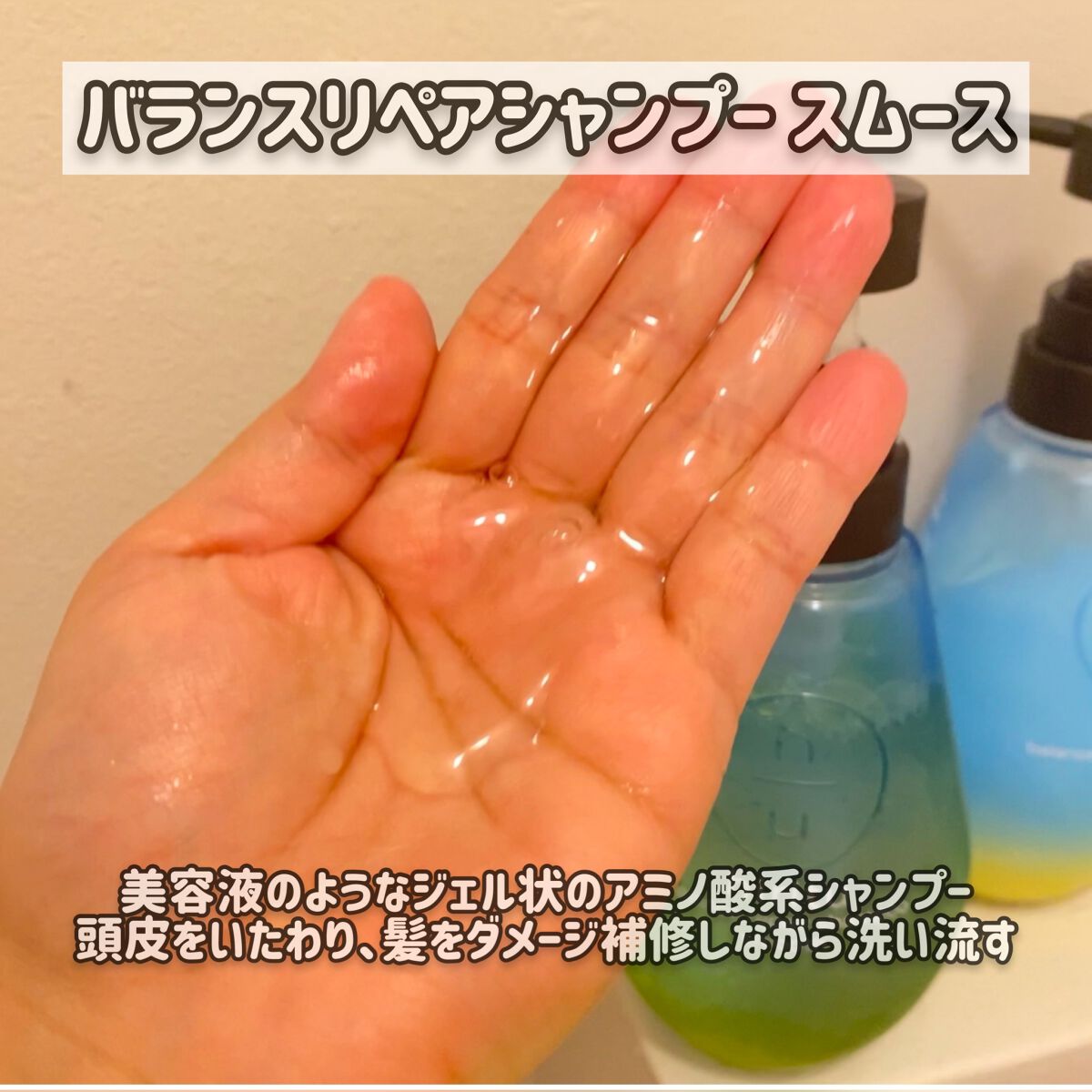 バランスリペアヘアオイル　スムース/hiritu/ヘアオイルを使ったクチコミ（2枚目）