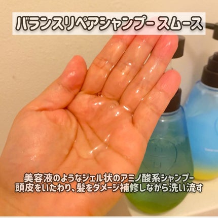 バランスリペアヘアオイル スムース/hiritu/ヘアオイルを使ったクチコミ(2枚目)