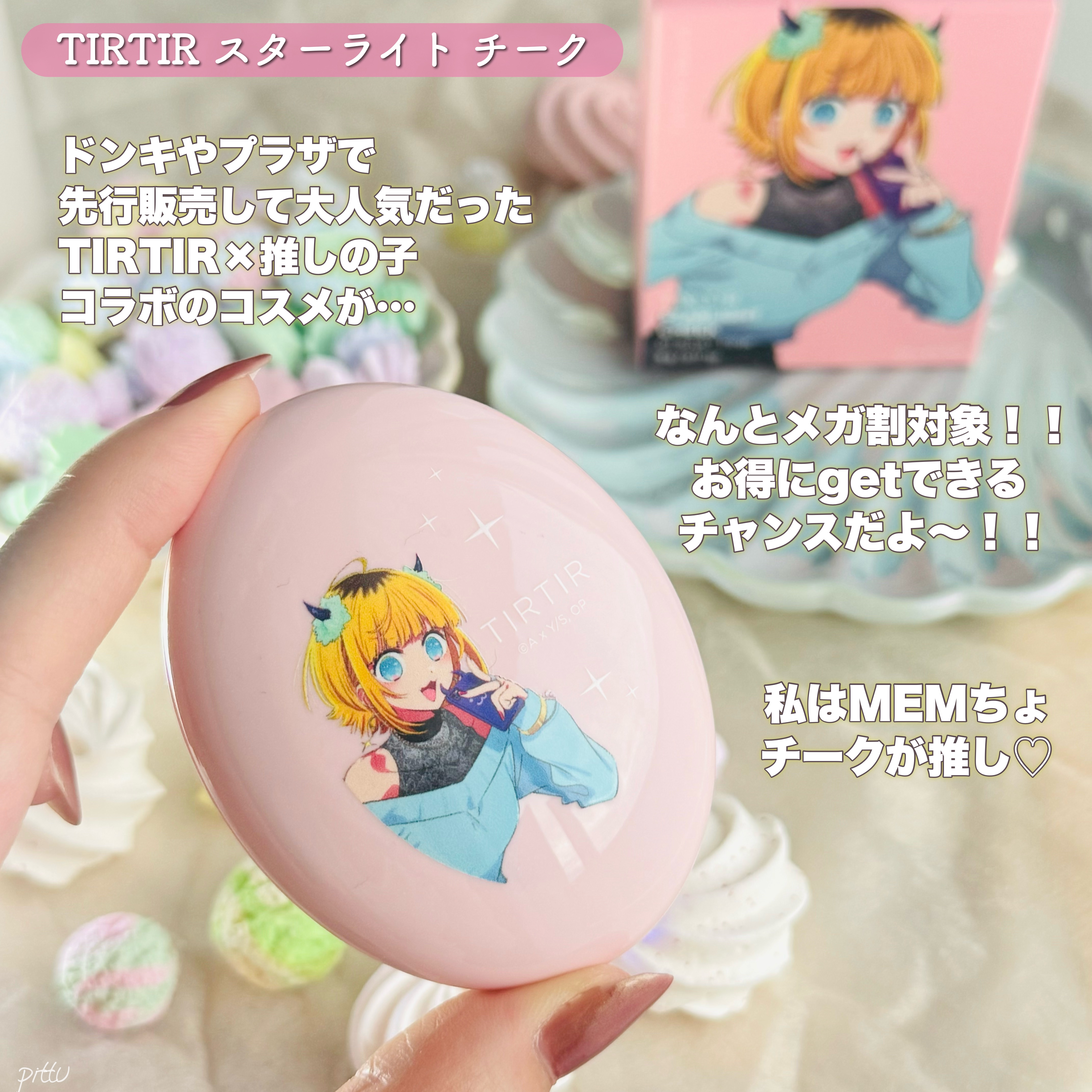 スターライト チーク/TIRTIR(ティルティル)/パウダーチークを使ったクチコミ（2枚目）