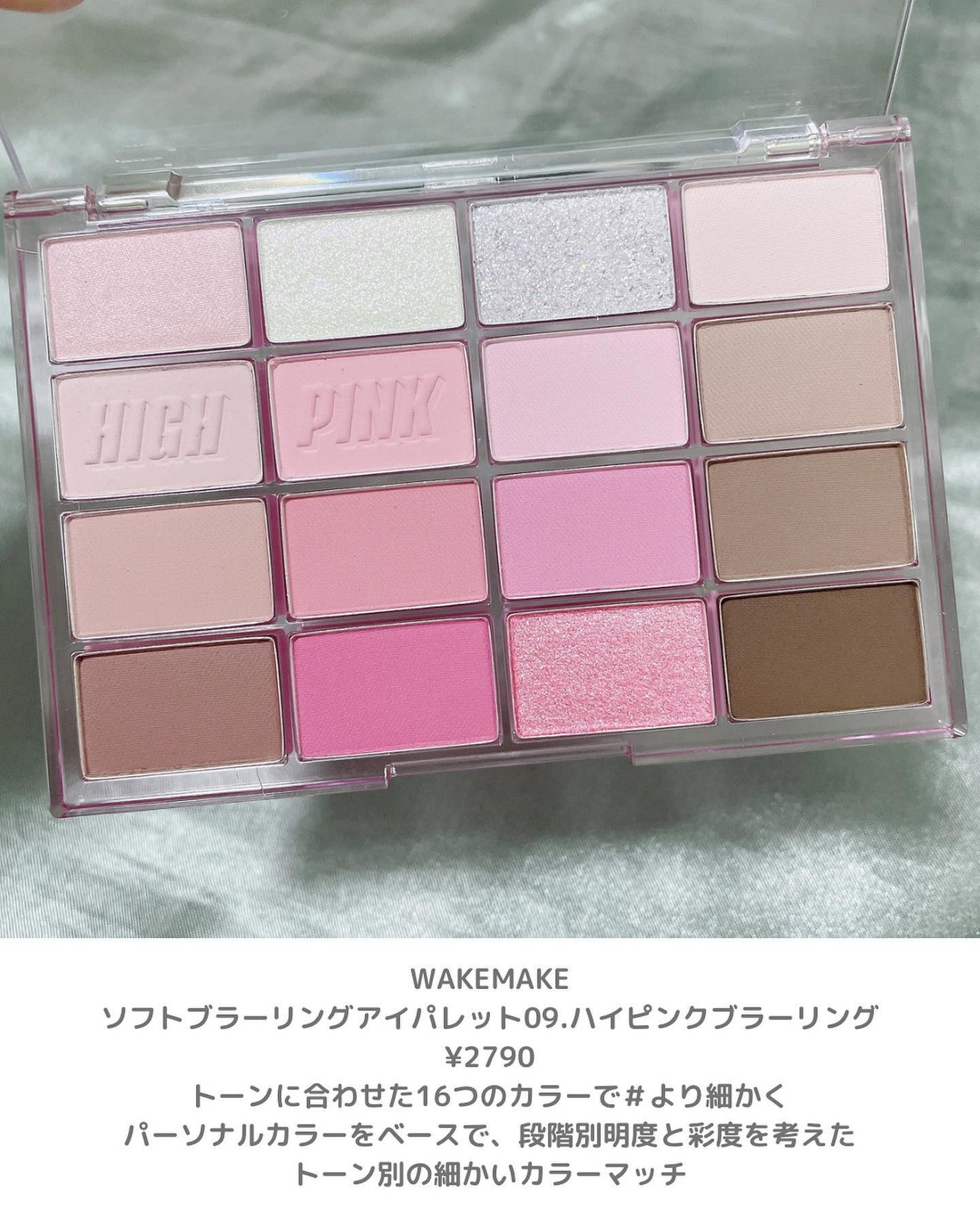 ソフトブラーリングアイパレット/wakemake/アイシャドウパレットを使ったクチコミ(2枚目)