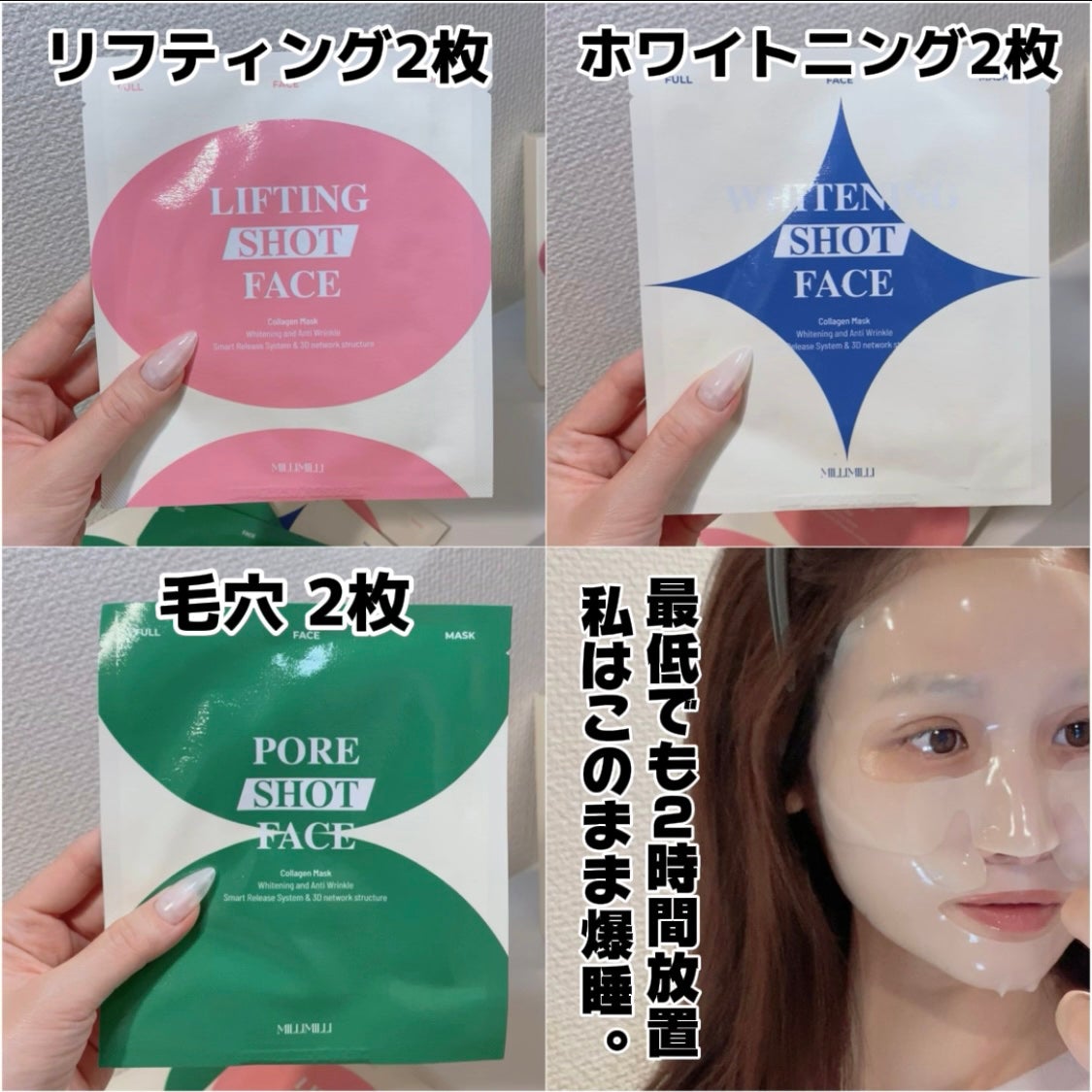 Rちゃん/美容レポ on LIPS 「長時間つけるぷるぷるゲルマスク/𝐌𝐈𝐋𝐋𝐈𝐌𝐈𝐋𝐈過去にも色ん..」(6枚目)