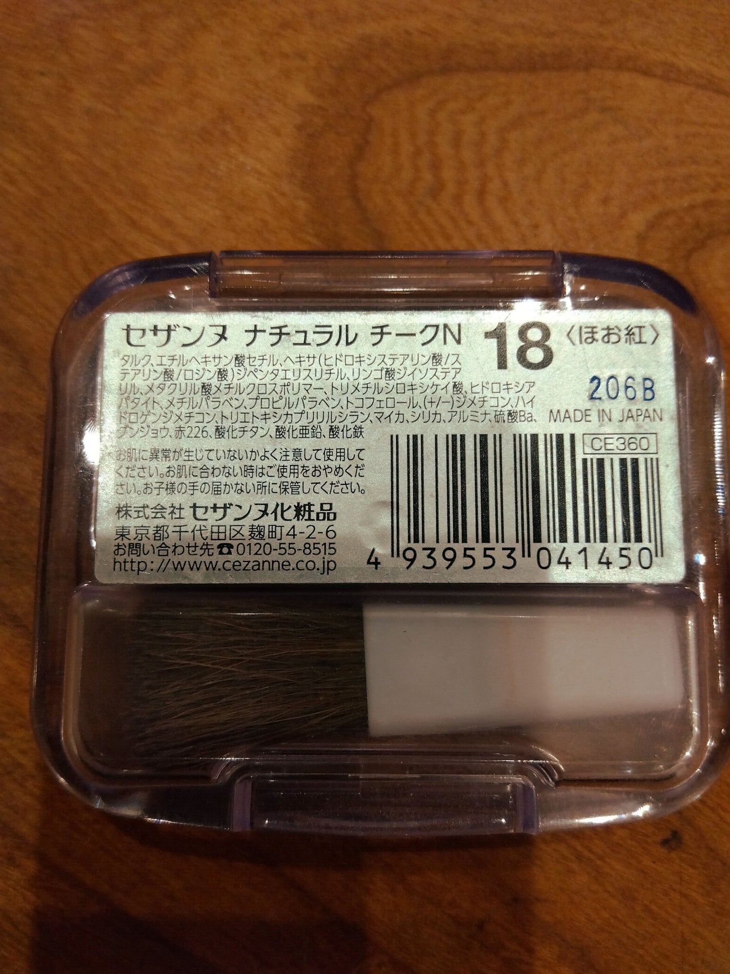 ナチュラル チークN/CEZANNE/パウダーチークを使ったクチコミ(2枚目)