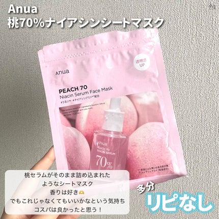 VT シカ VCマスク/VT/シートマスク・パックを使ったクチコミ(2枚目)