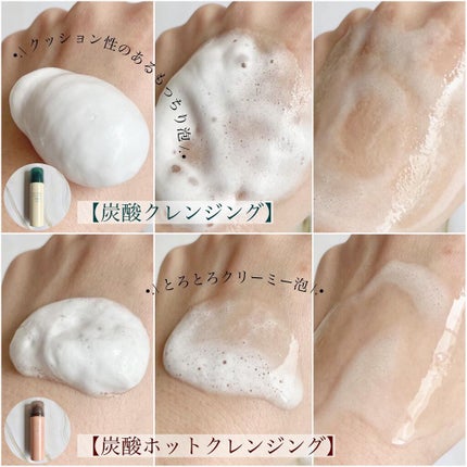 炭酸クレンジング/肌ナチュール/泡洗顔を使ったクチコミ(1枚目)