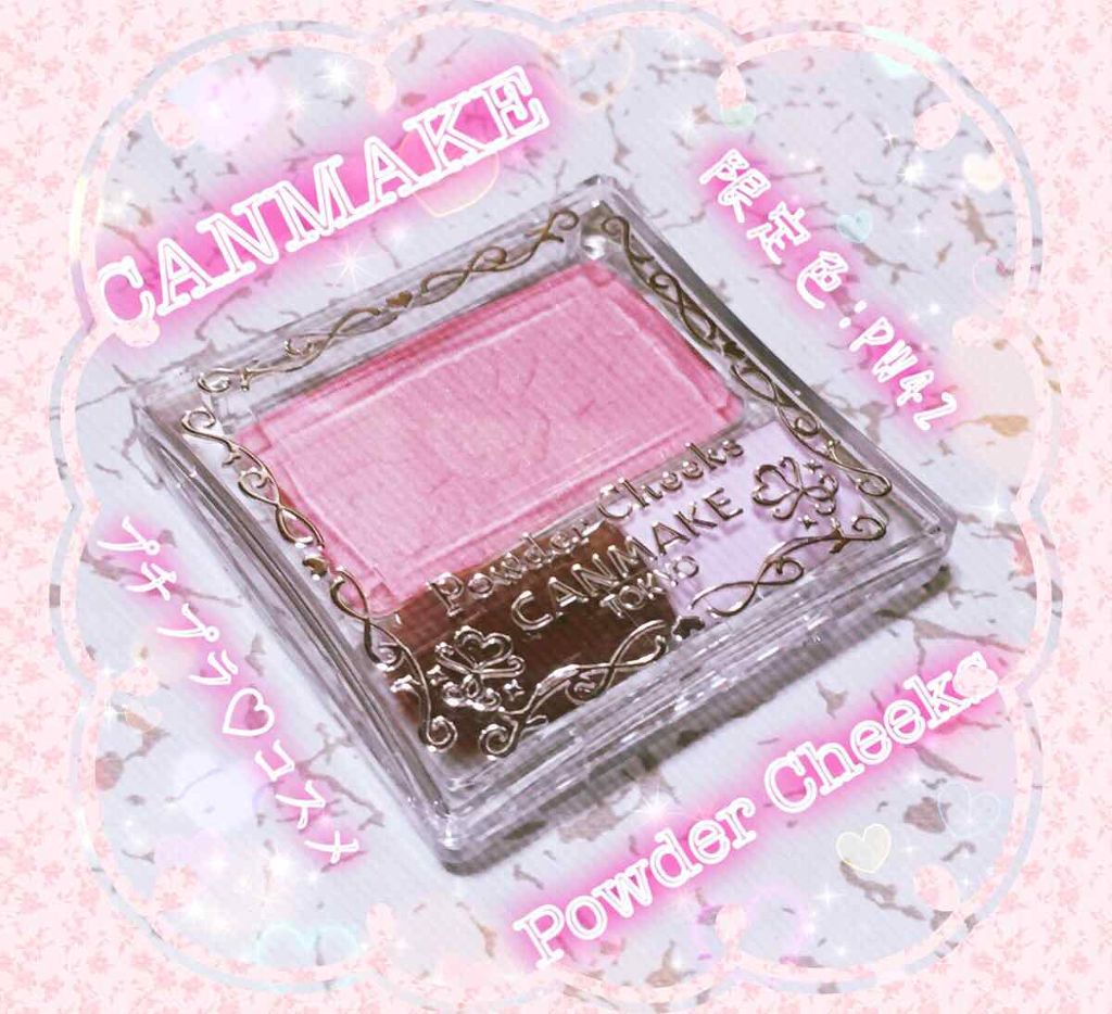 【旧品】パウダーチークス/キャンメイク/パウダーチークを使ったクチコミ（1枚目）