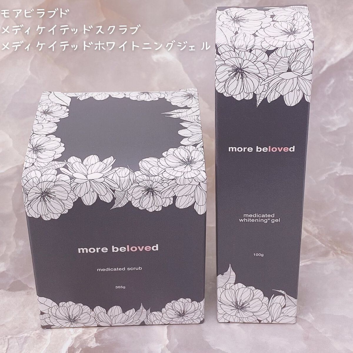 メディケイテッドスクラブ/more beloved/ボディスクラブを使ったクチコミ(6枚目)