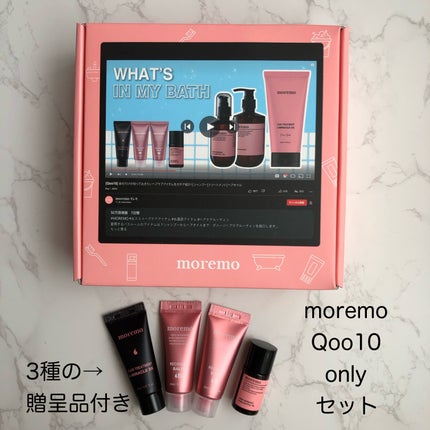 リカバリーバーム B/moremo/アウトバストリートメントを使ったクチコミ(1枚目)