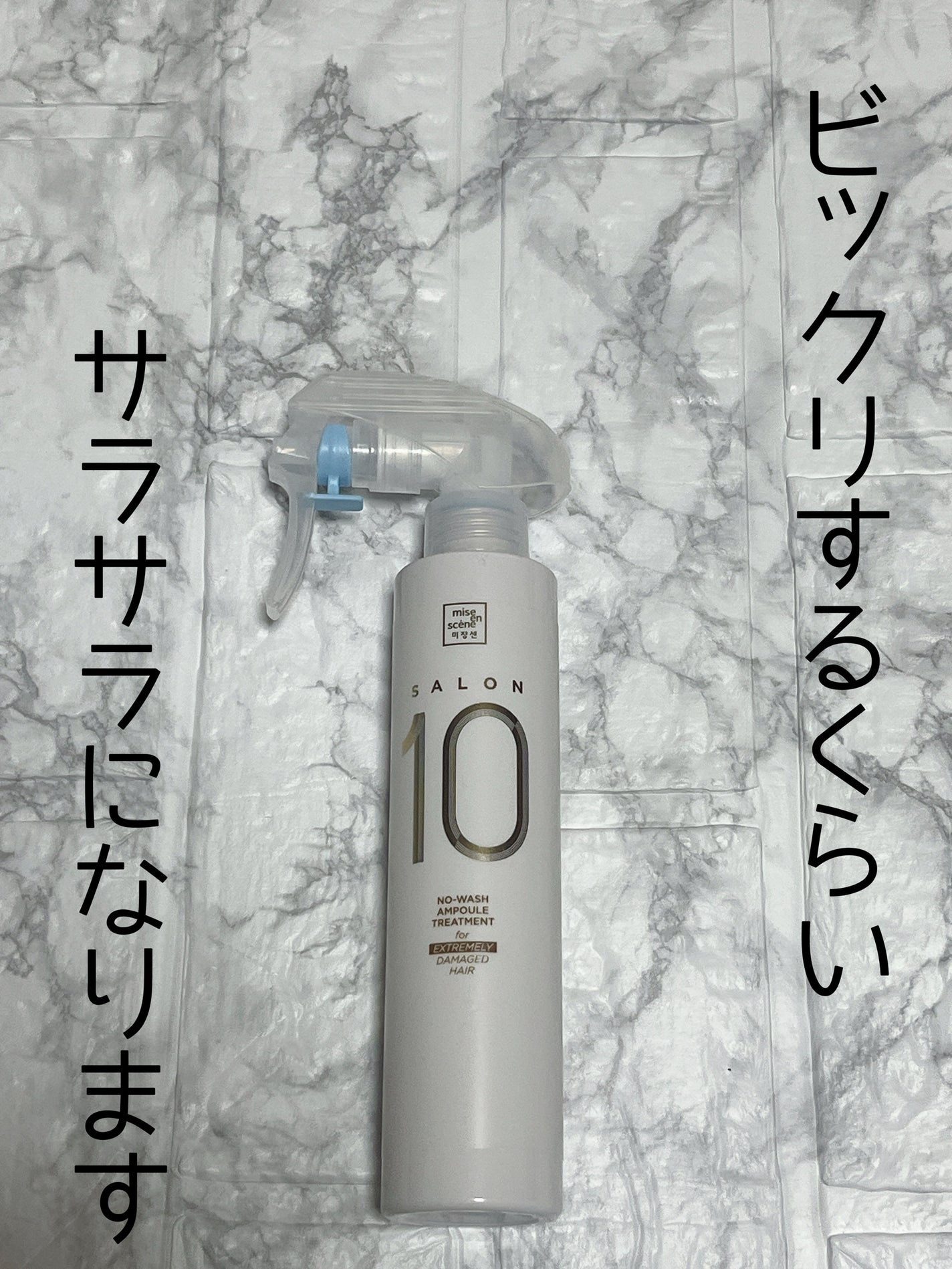 ノーウォッシュウォーターセラムトリートメント/UNOVE/ヘアトリートメントを使ったクチコミ(2枚目)