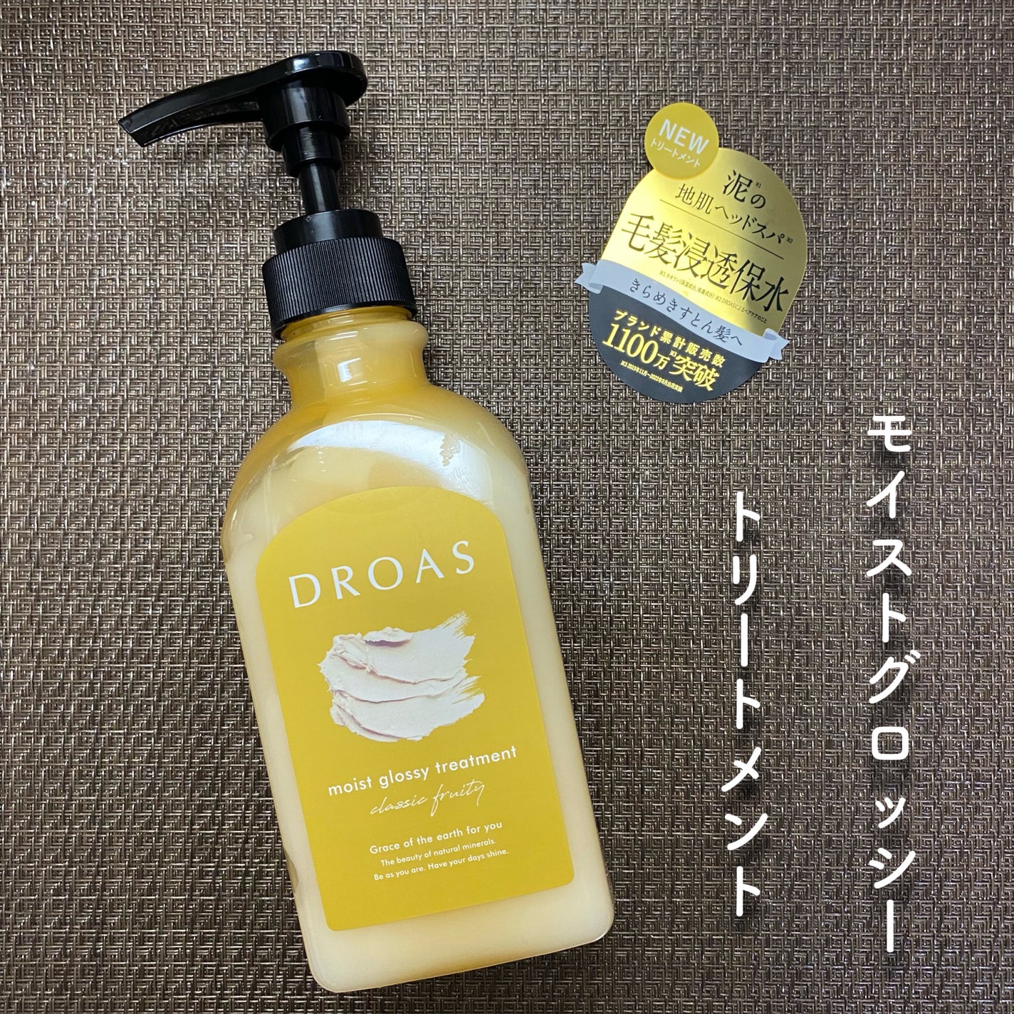 モイストグロッシーシャンプー/トリートメント/DROAS/市販シャンプーを使ったクチコミ(5枚目)