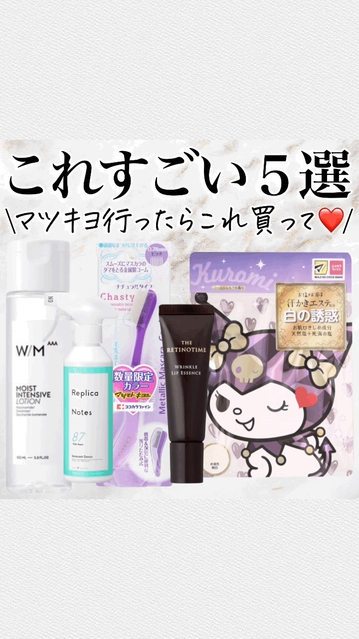 マスカラコーム メタルN（ナチュラル）/チャスティ/その他化粧小物を使ったクチコミ（1枚目）