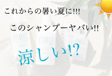 ボタニカルリフレッシュシャンプー（ダメージケア）/BOTANIST/シャンプー・コンディショナーを使ったクチコミ（1枚目）