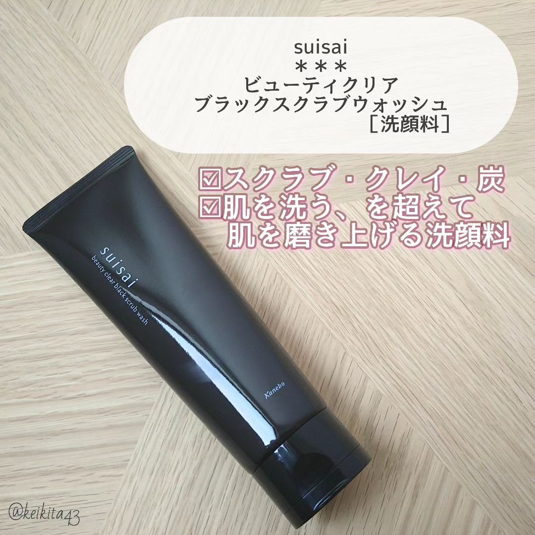 スイサイ ビューティクリア ブラックスクラブウォッシュ/suisai/スクラブ・ゴマージュを使ったクチコミ（2枚目）