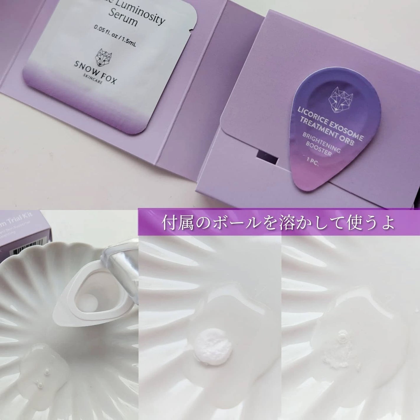 プレミアム ブースターボール/SNOW FOX SKINCARE/その他スキンケアグッズを使ったクチコミ(4枚目)