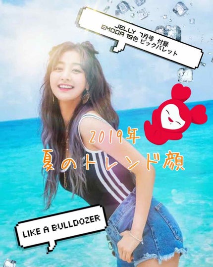 JELLY 2019年7月号/JELLY/雑誌を使ったクチコミ(1枚目)