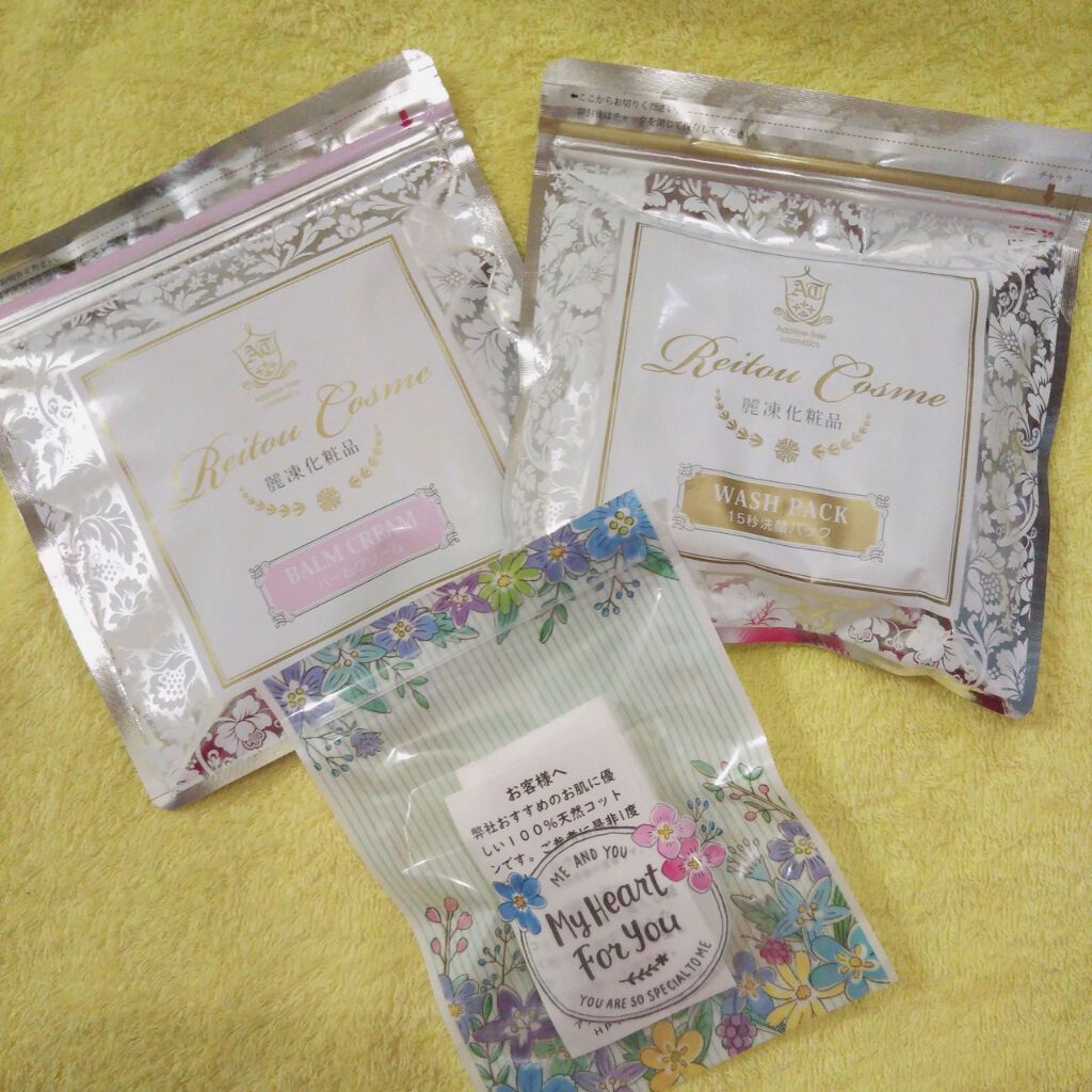 美肌育みセット/麗凍化粧品/スキンケアキットを使ったクチコミ（1枚目）