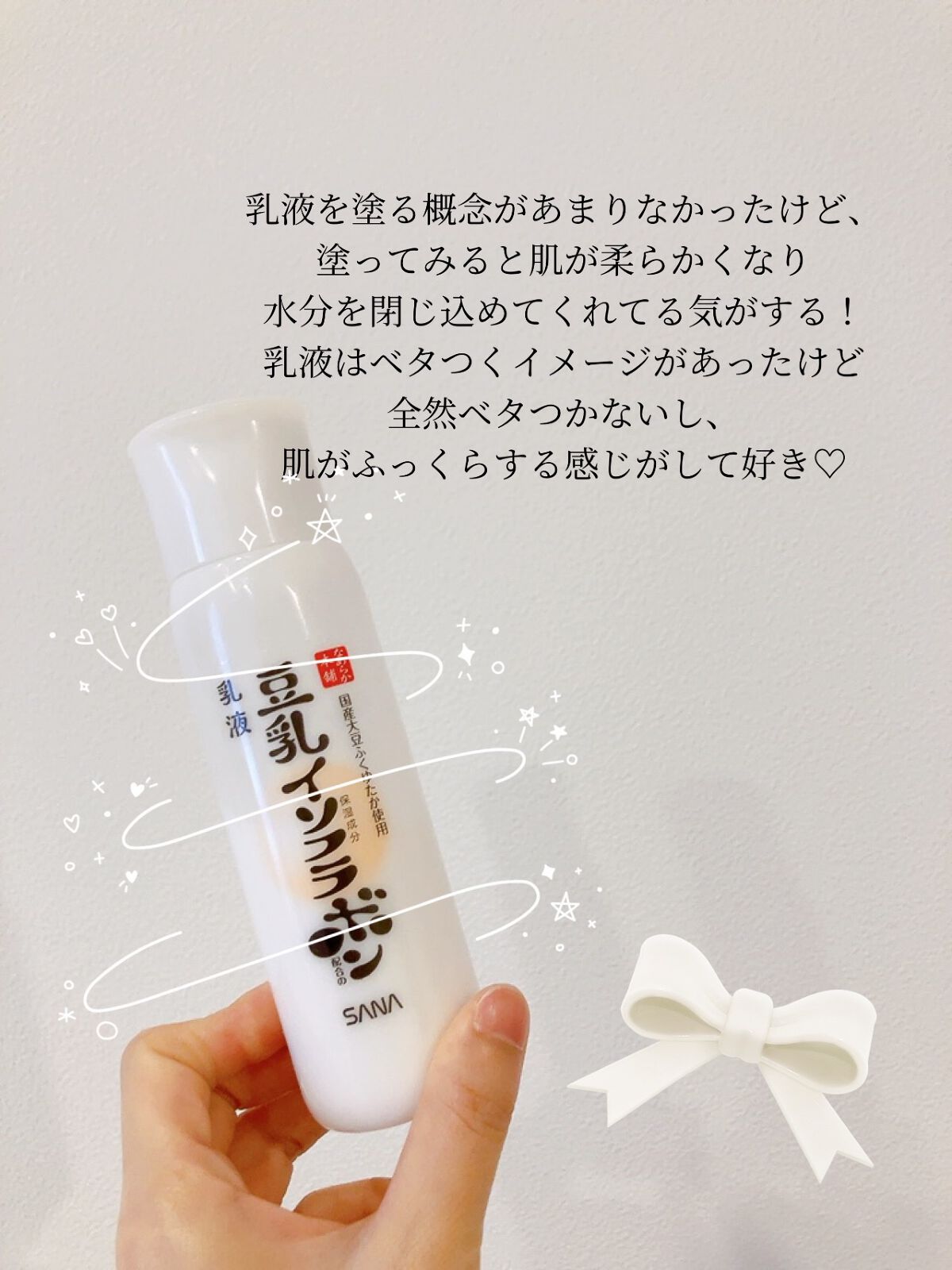 しっとり化粧水 ＮＣ/なめらか本舗/化粧水を使ったクチコミ（3枚目）