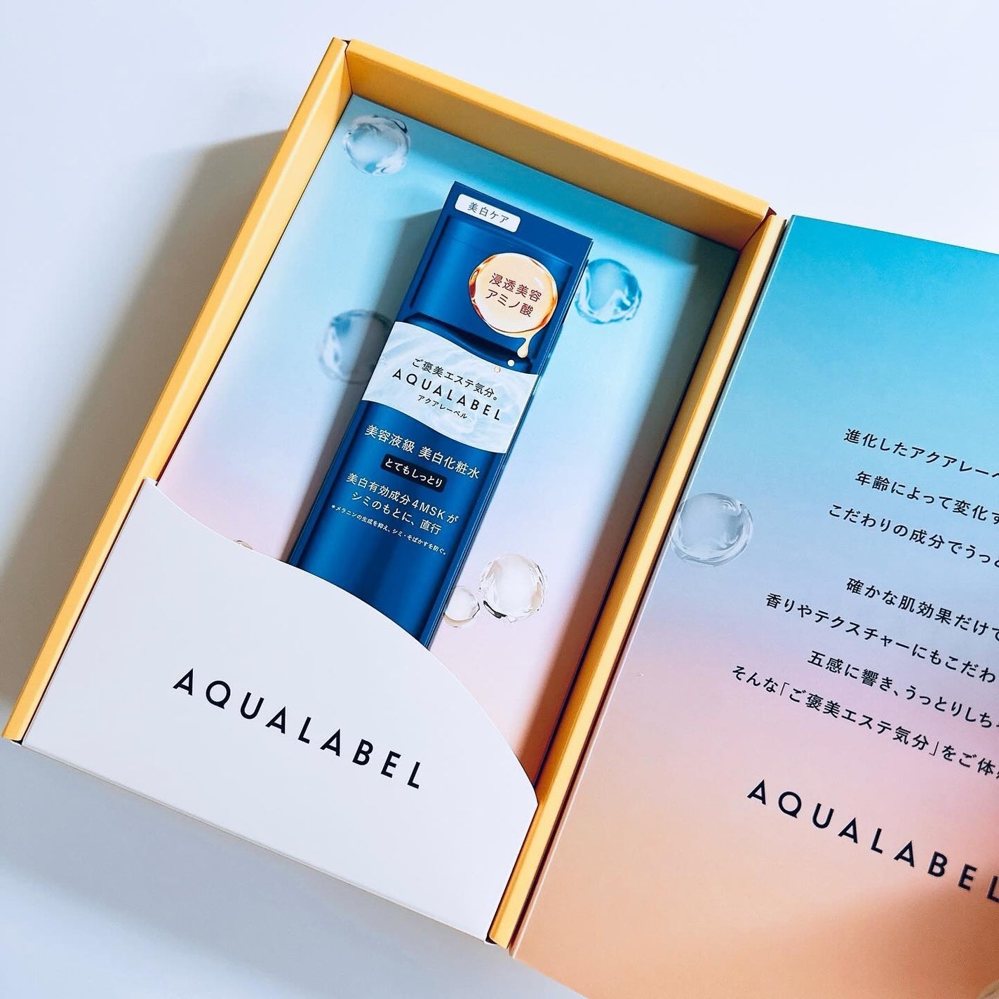 トリートメントローション (ブライトニング) とてもしっとり/アクアレーベル/化粧水を使ったクチコミ(8枚目)