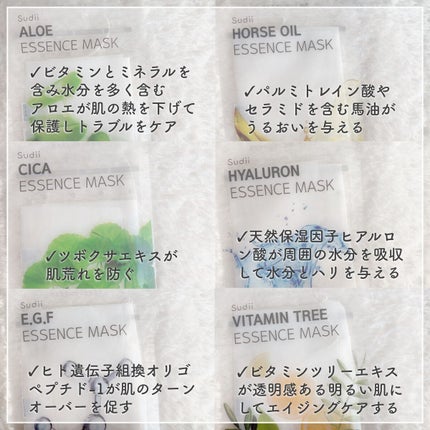 ESSENCE MASK/sudii/シートマスク・パックを使ったクチコミ(3枚目)