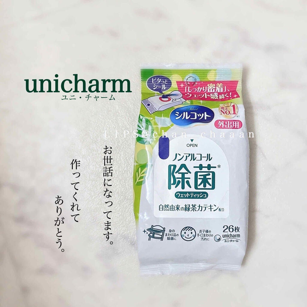 除菌ウェットティッシュ ノンアルコールタイプ/シルコット/ティッシュを使ったクチコミ(1枚目)