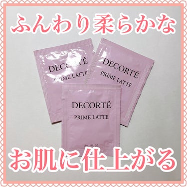 プリム ラテ/DECORTÉ/乳液を使ったクチコミ（1枚目）