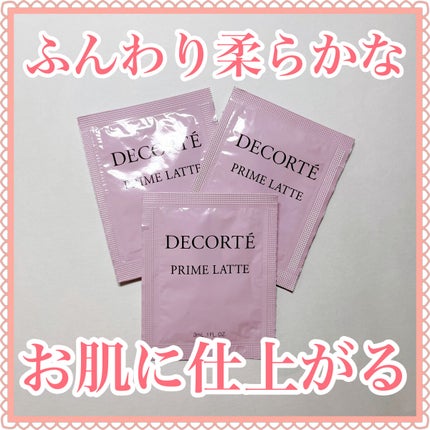 プリム ラテ/DECORTÉ/乳液を使ったクチコミ(1枚目)