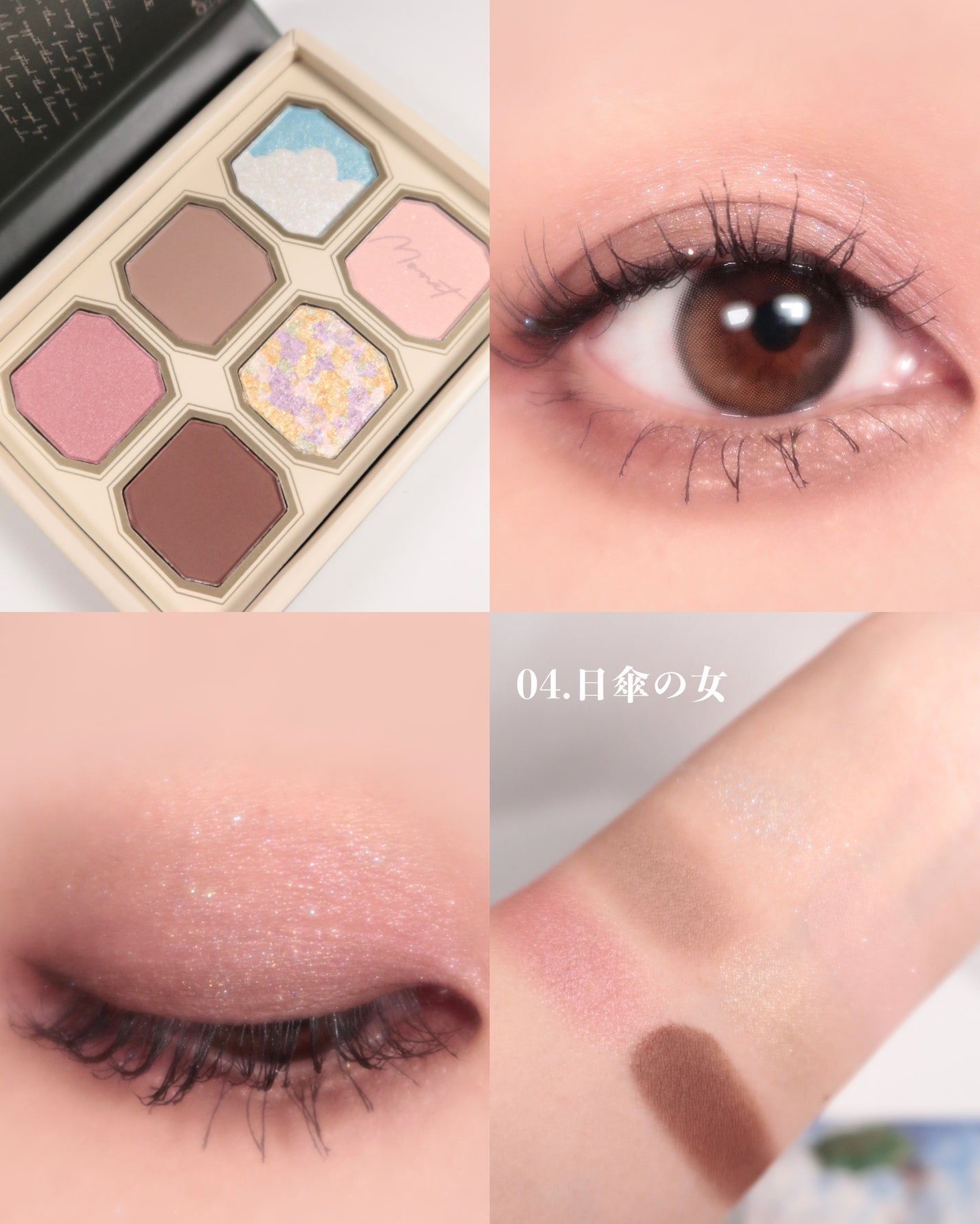 絵画アイシャドウパレット/MilleFée/アイシャドウパレットを使ったクチコミ(2枚目)