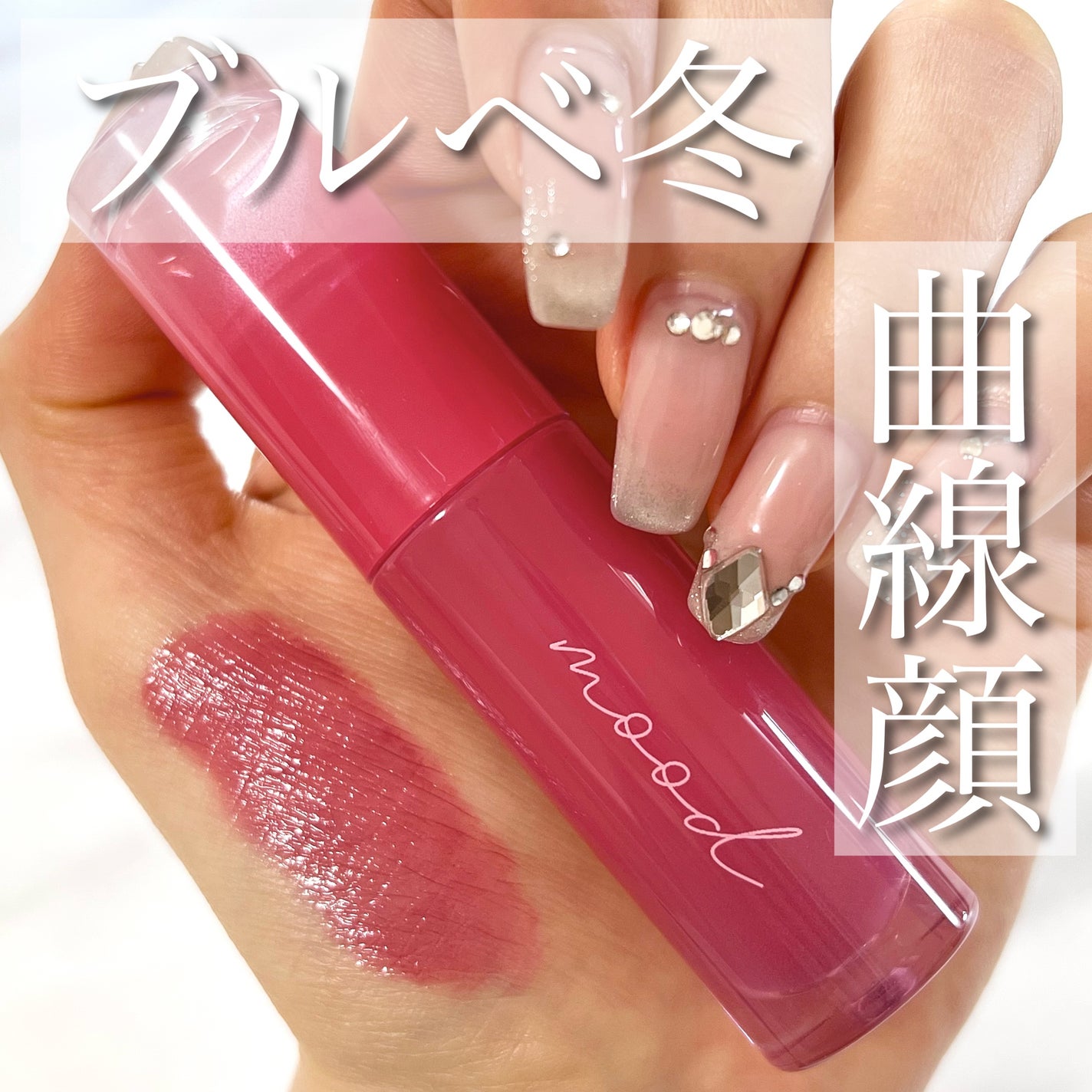 ペリペラ インク ムード グロイ ティント/PERIPERA/リップティントを使ったクチコミ(1枚目)