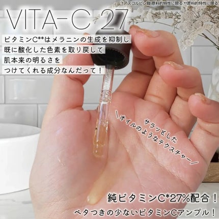 グリーンタンジェリンビタC27ダークスポットケアアンプル/goodal/美容液を使ったクチコミ(2枚目)