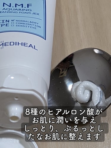 N.M.F アクアリング クレンジングフォーム JEX/MEDIHEAL/洗顔フォームを使ったクチコミ（3枚目）