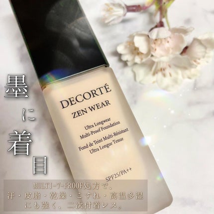 ゼン ウェア フルイド/DECORTÉ/リキッドファンデーションを使ったクチコミ(3枚目)