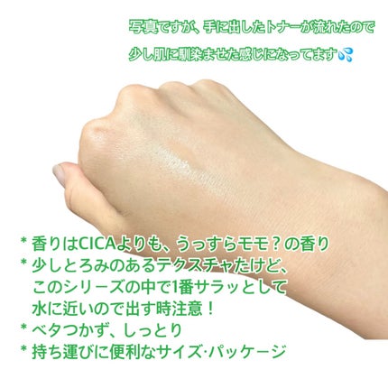 プルパCCトナー/セリア/化粧水を使ったクチコミ(5枚目)